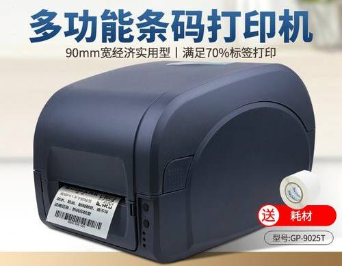 昆山條碼打印機(jī)和標(biāo)簽打印機(jī)選擇哪個(gè)好，它們有什么不同？